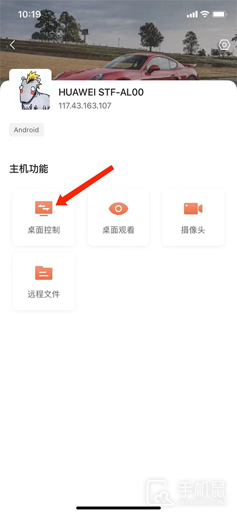 向日葵远程控制