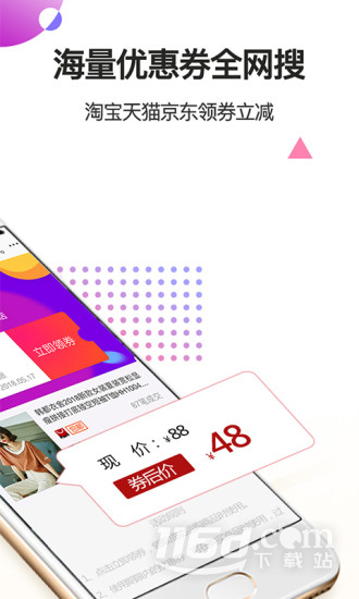 返利