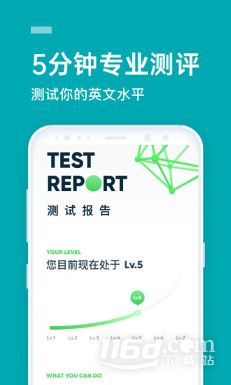 流利说-英语