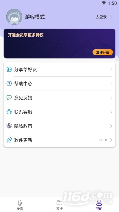 语音备忘录助手