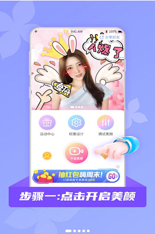 微颜视频美颜