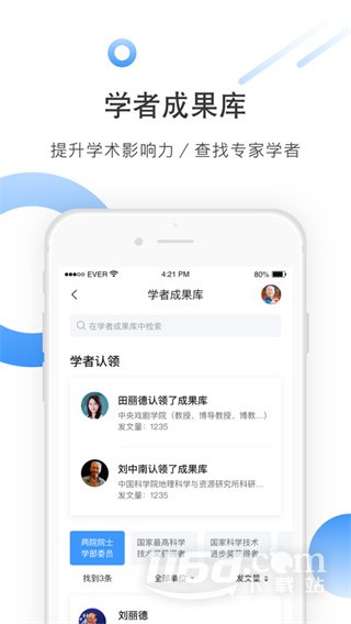 全球学术快报