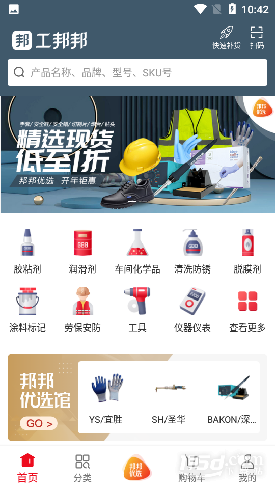 工邦邦