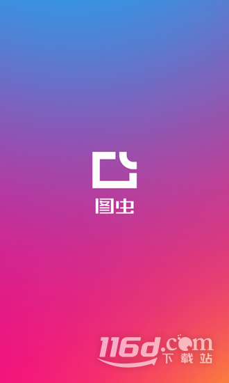 图虫