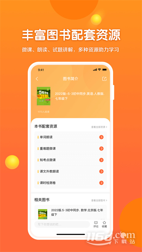 53伴学