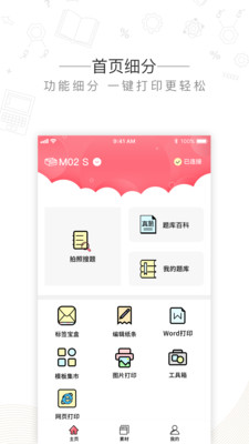 印先森