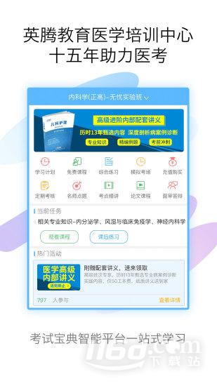 护理高级职称考试宝典