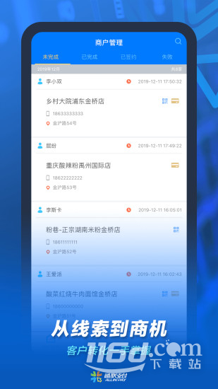 通联小伙伴