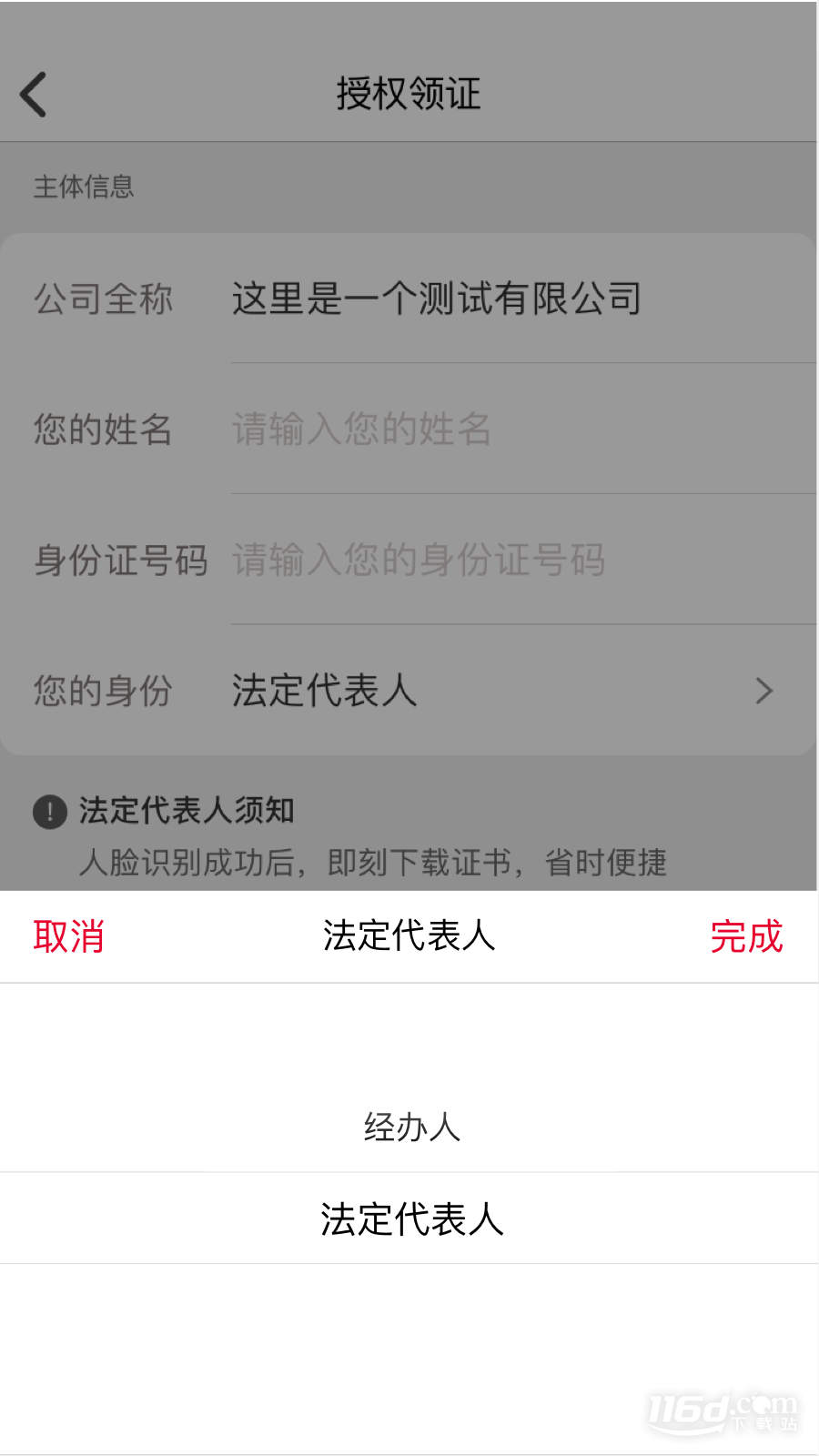 E照通