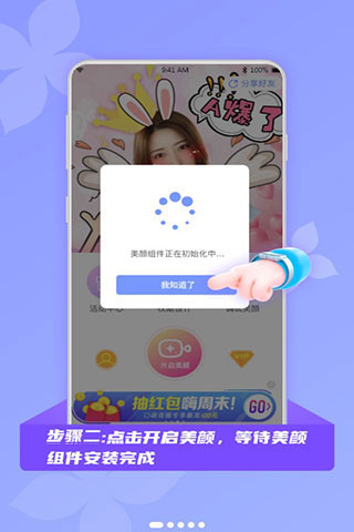 微颜视频美颜