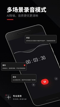 录音专家