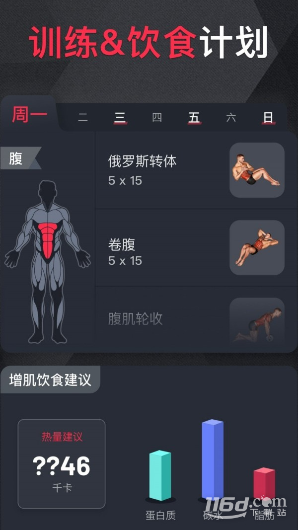 开练