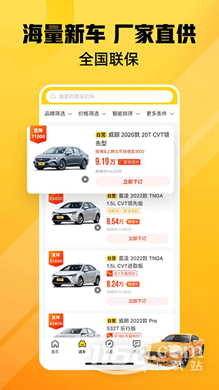 车小蜂