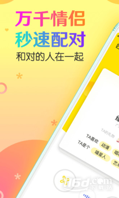 CP速配