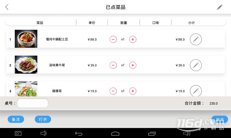简单点点