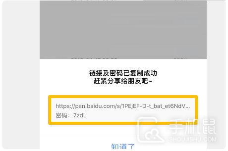 百度网盘App