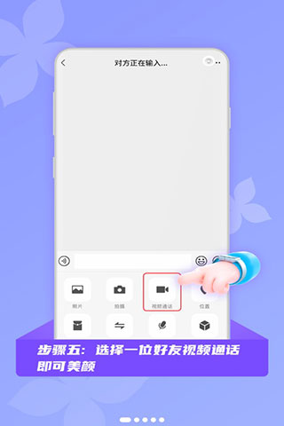 微颜视频美颜