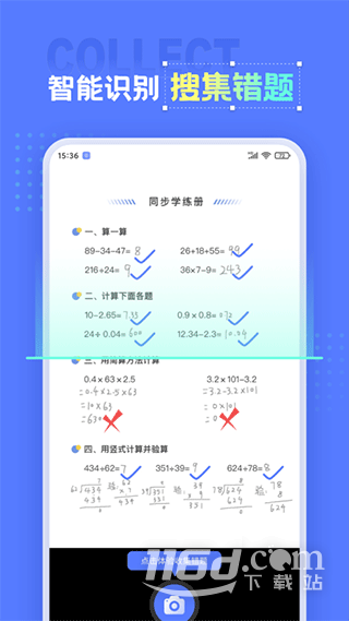 错题打印机