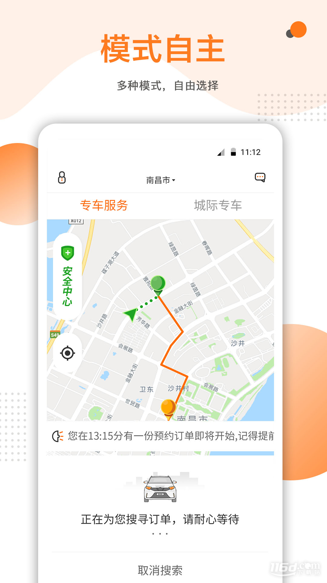易至车主