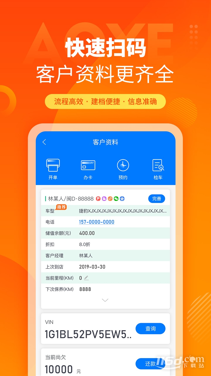 奥烨车店
