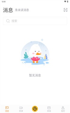 畅弹吉他安卓版