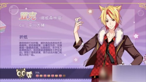 萌猫物语官服角色介绍2