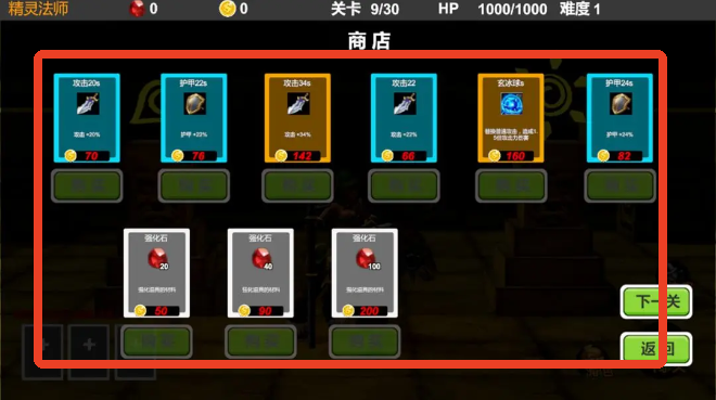 驱魔战记