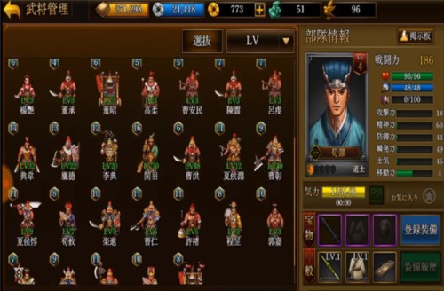 新三国志曹操传豪华版图片6