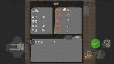 二狗的一天手游