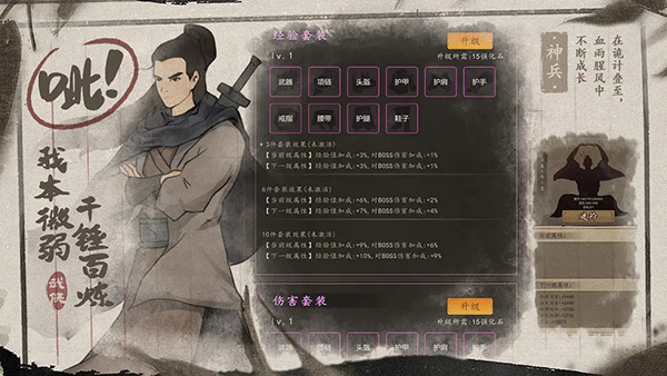 武林盛典手机版