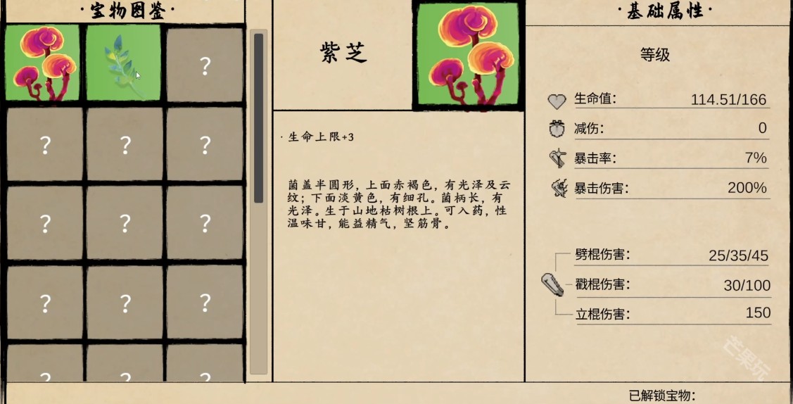 黑神话悟空之再战天庭手游