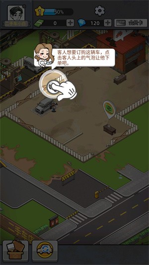 二手车模拟器
