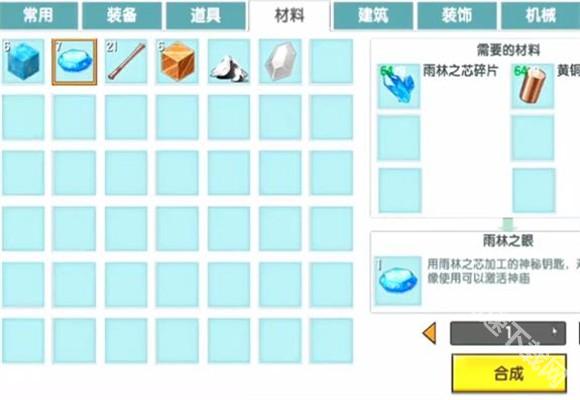 迷你世界雨林版本