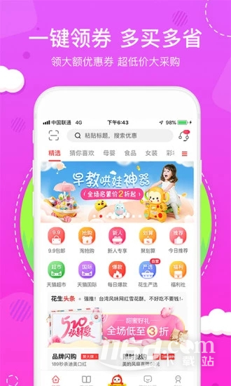 花生日记