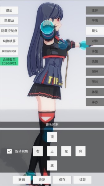 手办模特