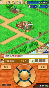 冒险村物语2