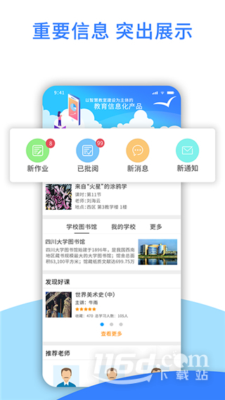 爱课堂融合版