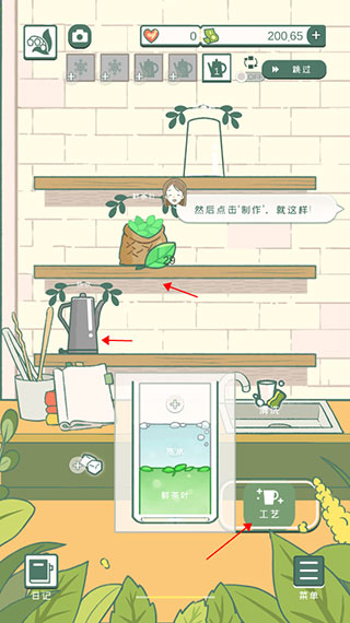 小角落茶馆汉化版下载