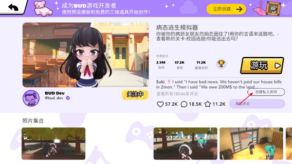 bud国际版18