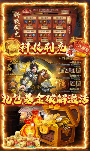 三国荣耀手机版