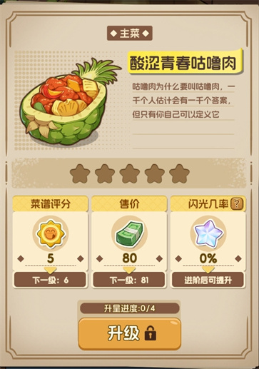贪吃水果汉化版下载