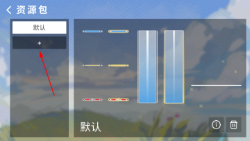 phira自制谱