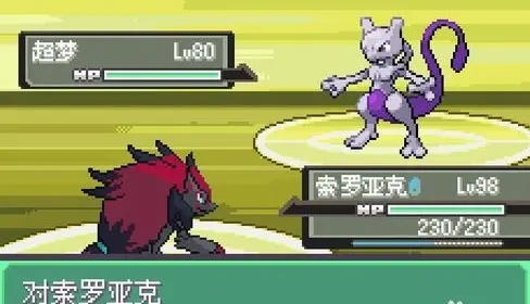 口袋妖怪漆黑的魅影手机版