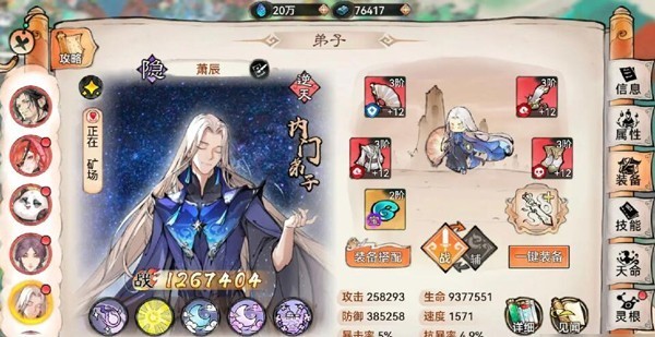 最强祖师安卓版