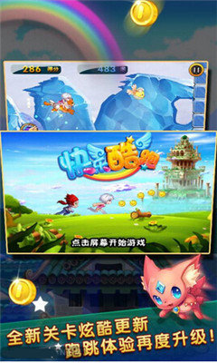 快乐酷跑游戏