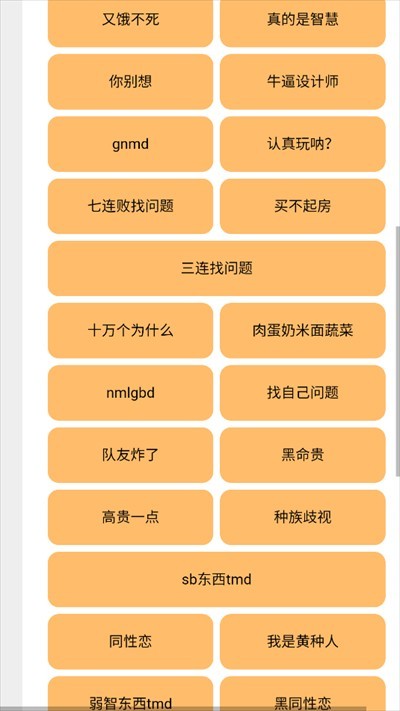 小明剑魔问题盒语音盒子app下载最新版