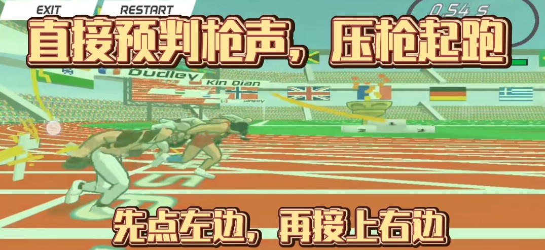 速度之星新版本
