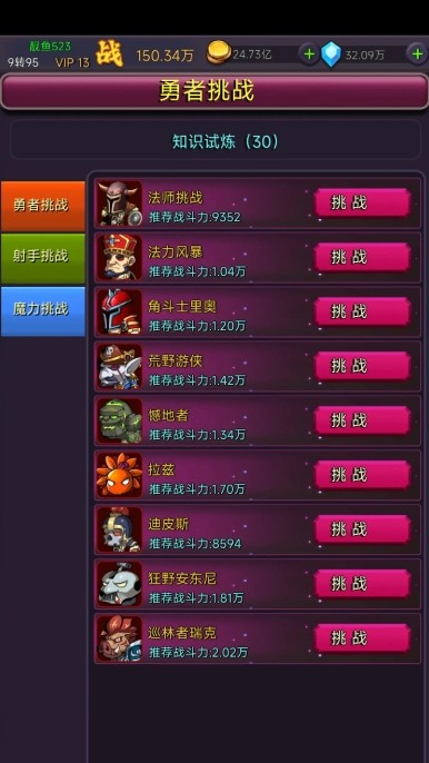 挂机部落崛起手游
