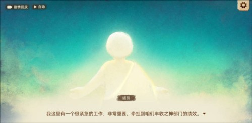 丰收之路中文版