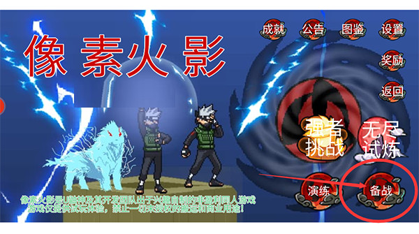 像素火影卡卡西版本全部忍者版